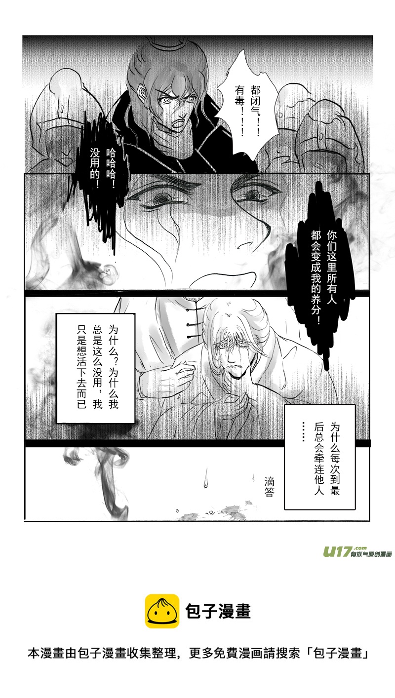 第十六章 第三节-第58话