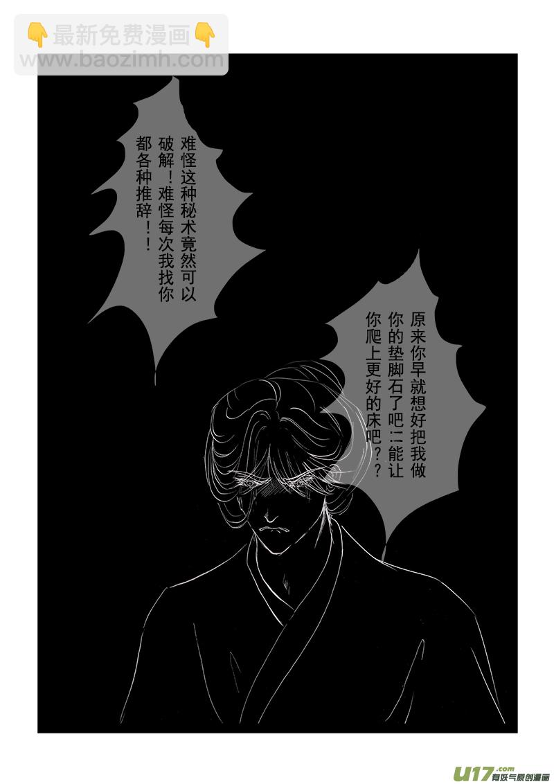 第十七章 第二节-第60话