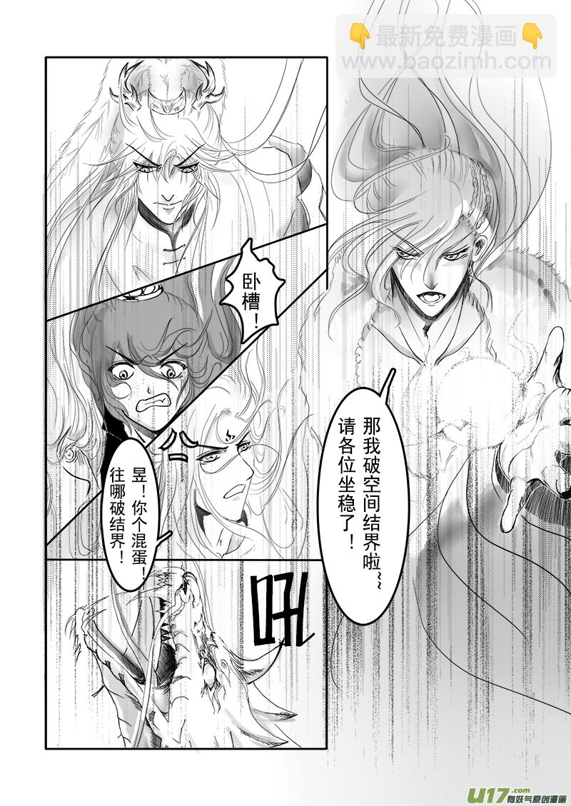 第十八章 第一节-第62话