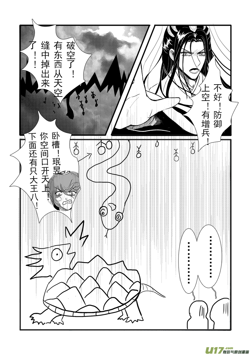 第十八章 第一节-第62话