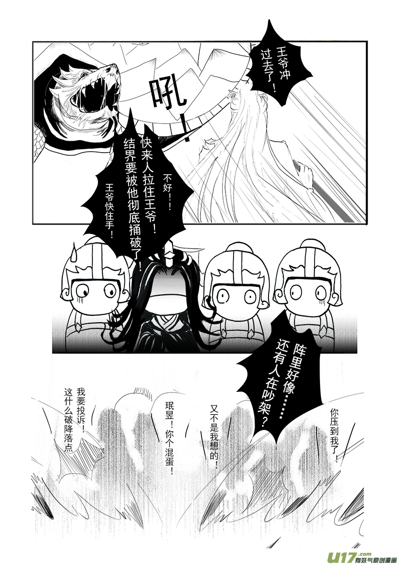 第十八章 第一节-第62话