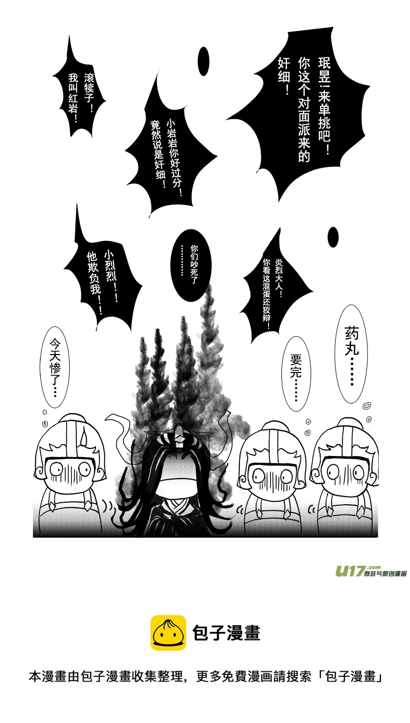 第十八章 第一节-第62话