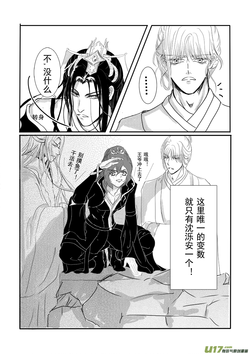 第十八章 第三节-第64话