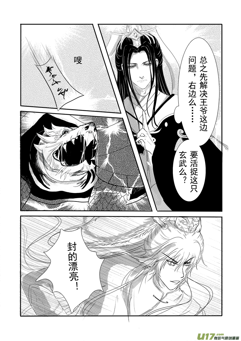 第十八章 第三节-第64话