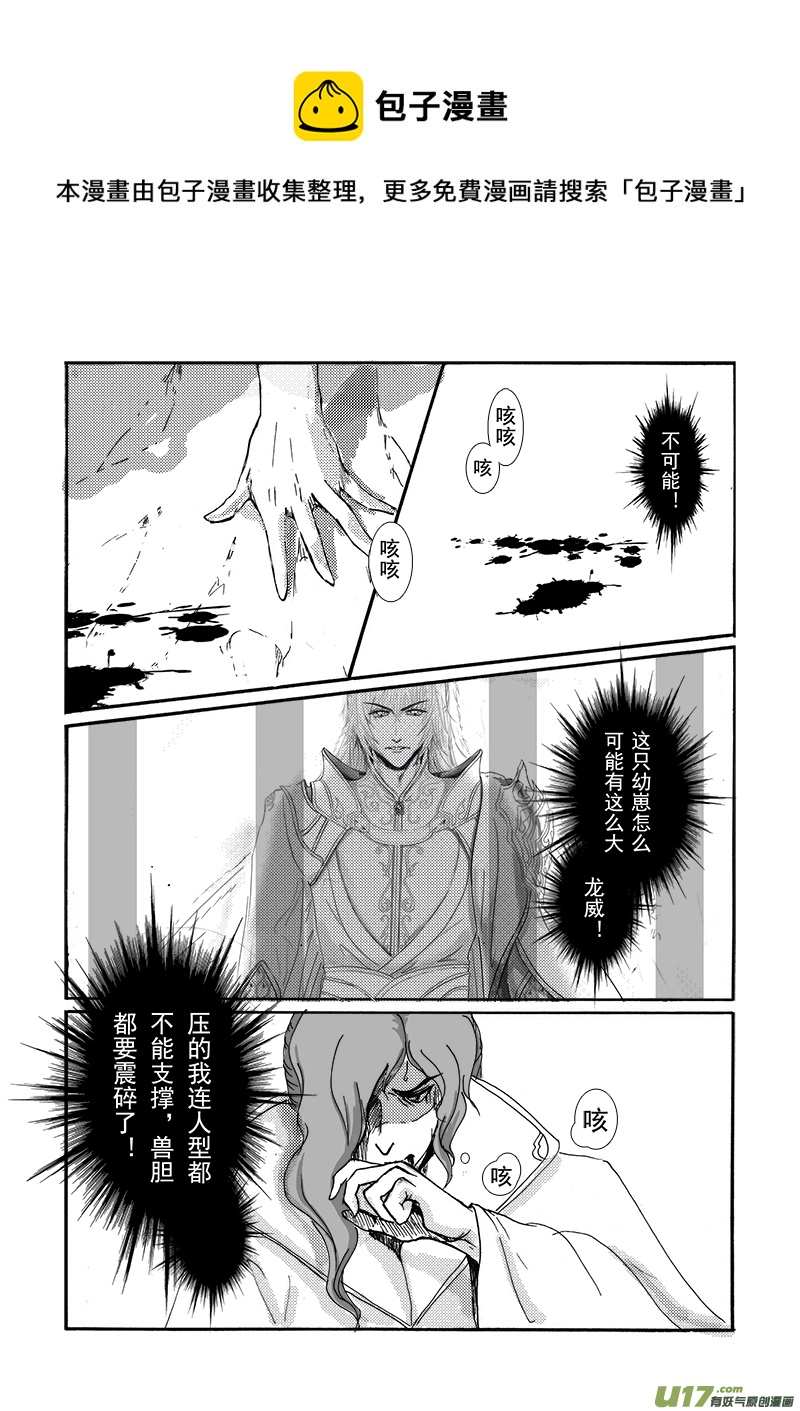 第十九章 第二节-第66话