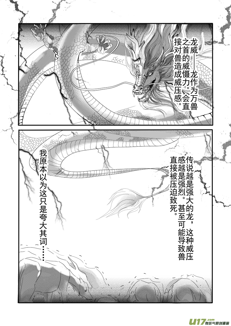 第十九章 第二节-第66话