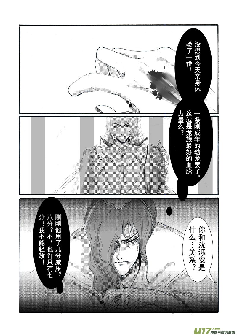 第十九章 第二节-第66话