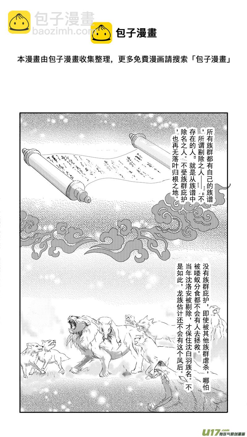 第十九章 第二节-第66话
