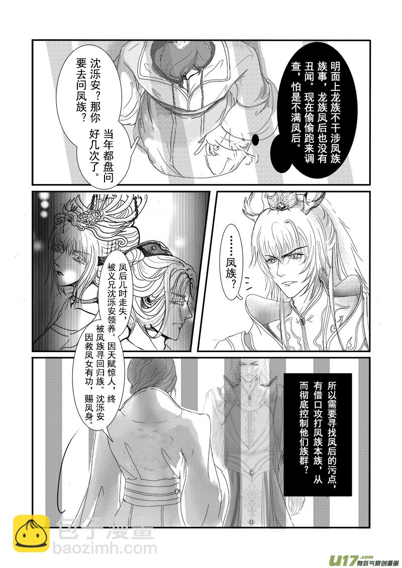 第十九章 第二节-第66话
