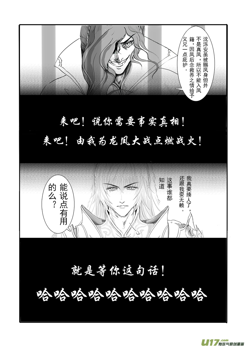 第十九章 第二节-第66话
