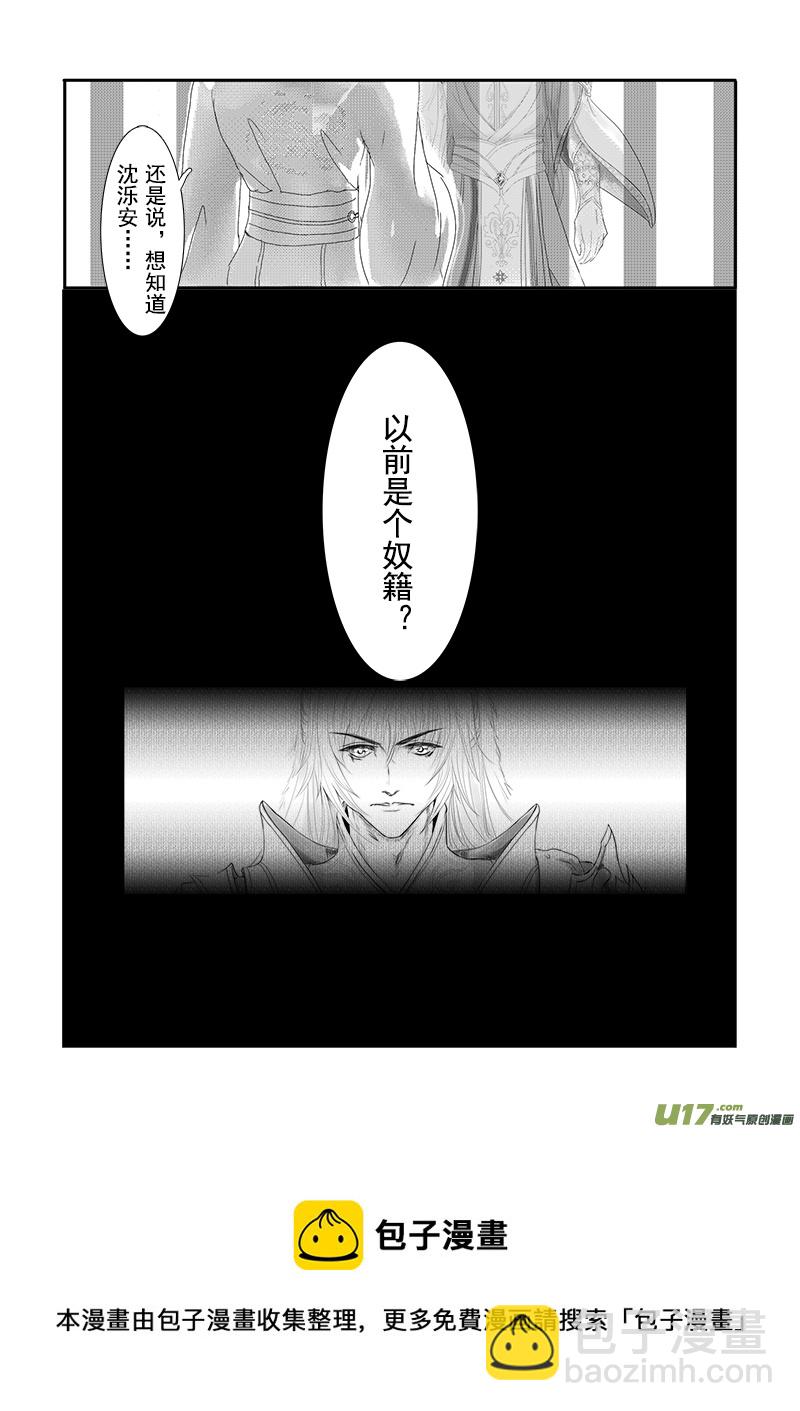 第十九章 第二节-第66话