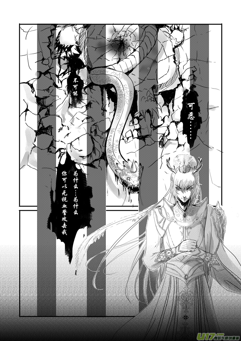 第二十章 第一节-第68话