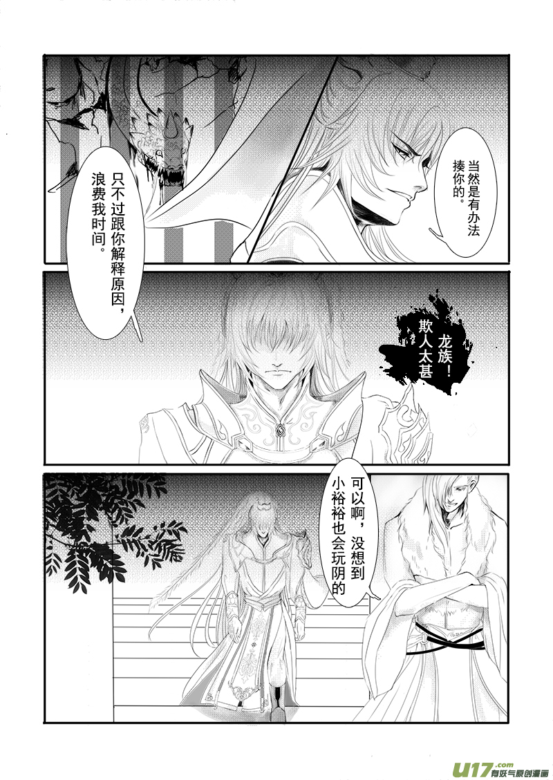 第二十章 第一节-第68话