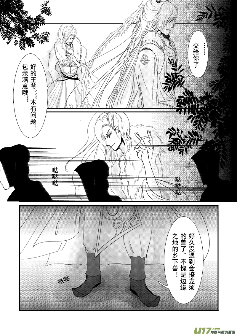 第二十章 第一节-第68话