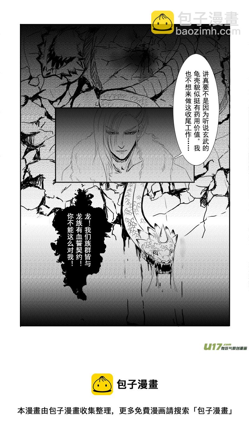 第二十章 第一节-第68话