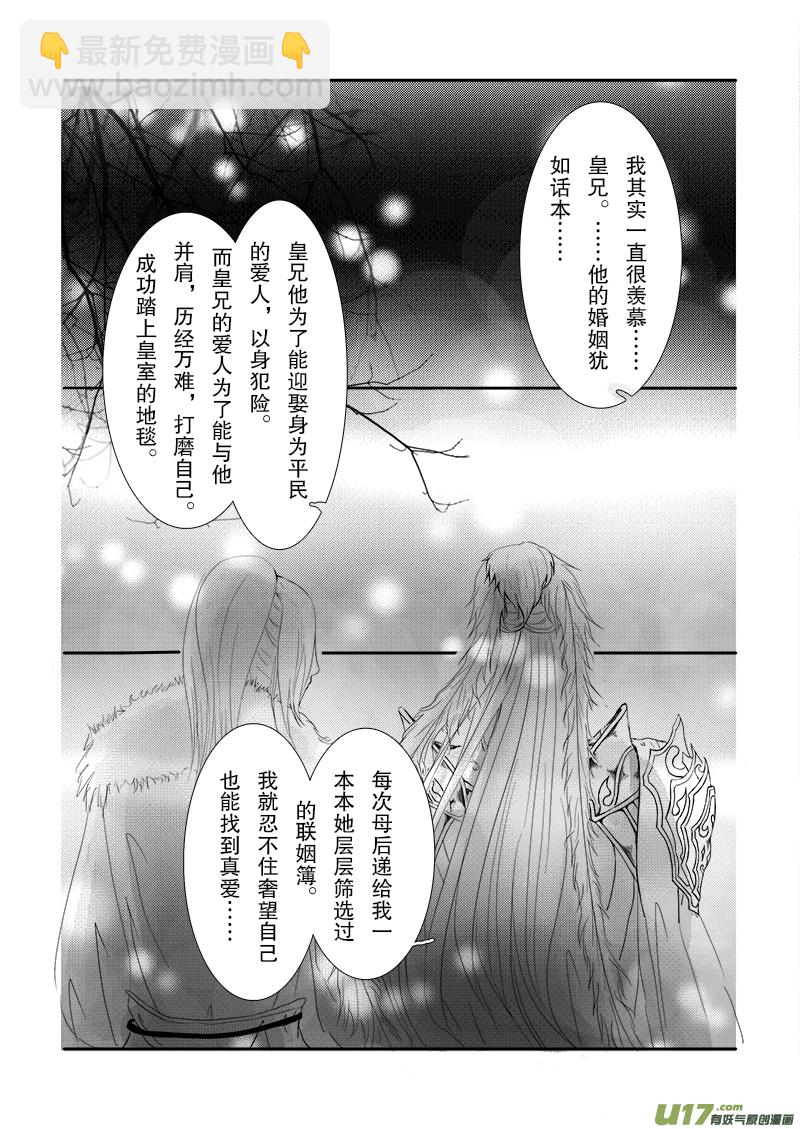 第二十章 第三节-第70话