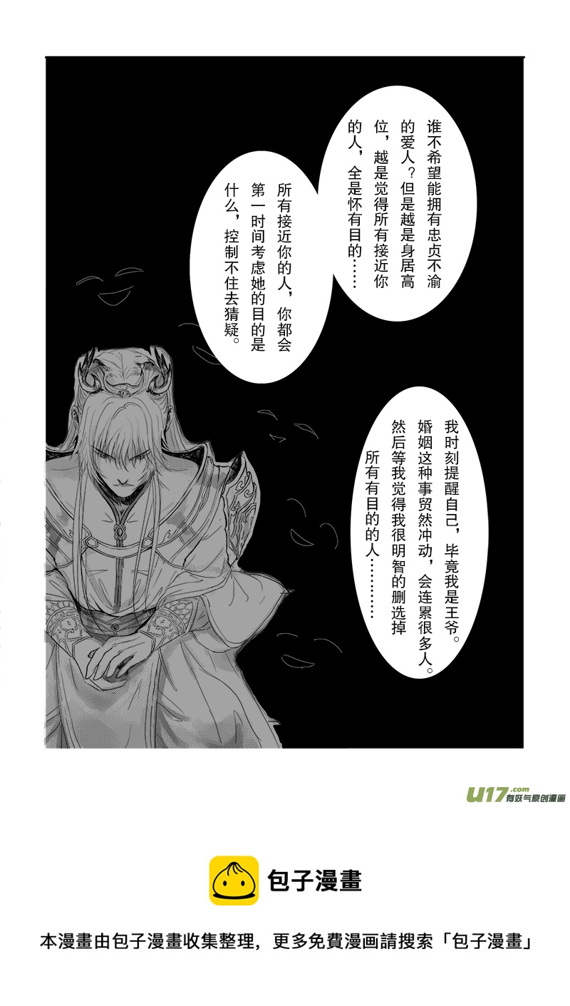 第二十章 第三节-第70话