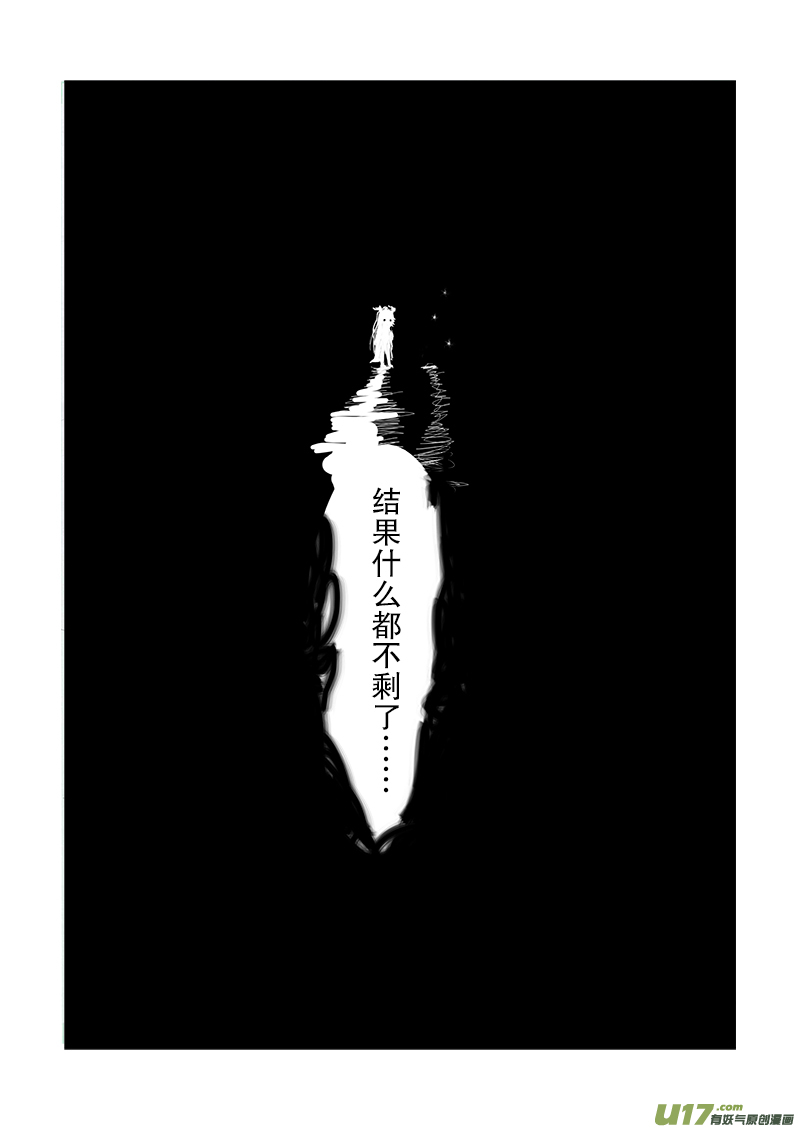 第二十章 第三节-第70话