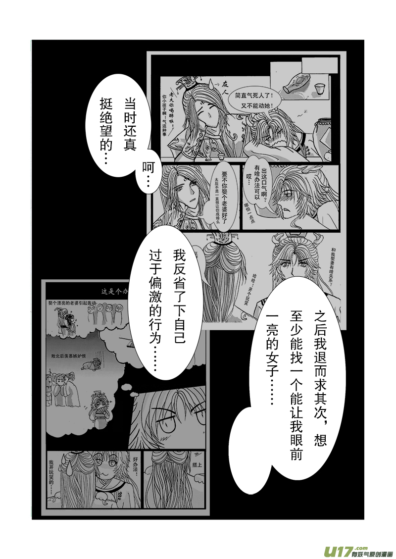 第二十章 第三节-第70话