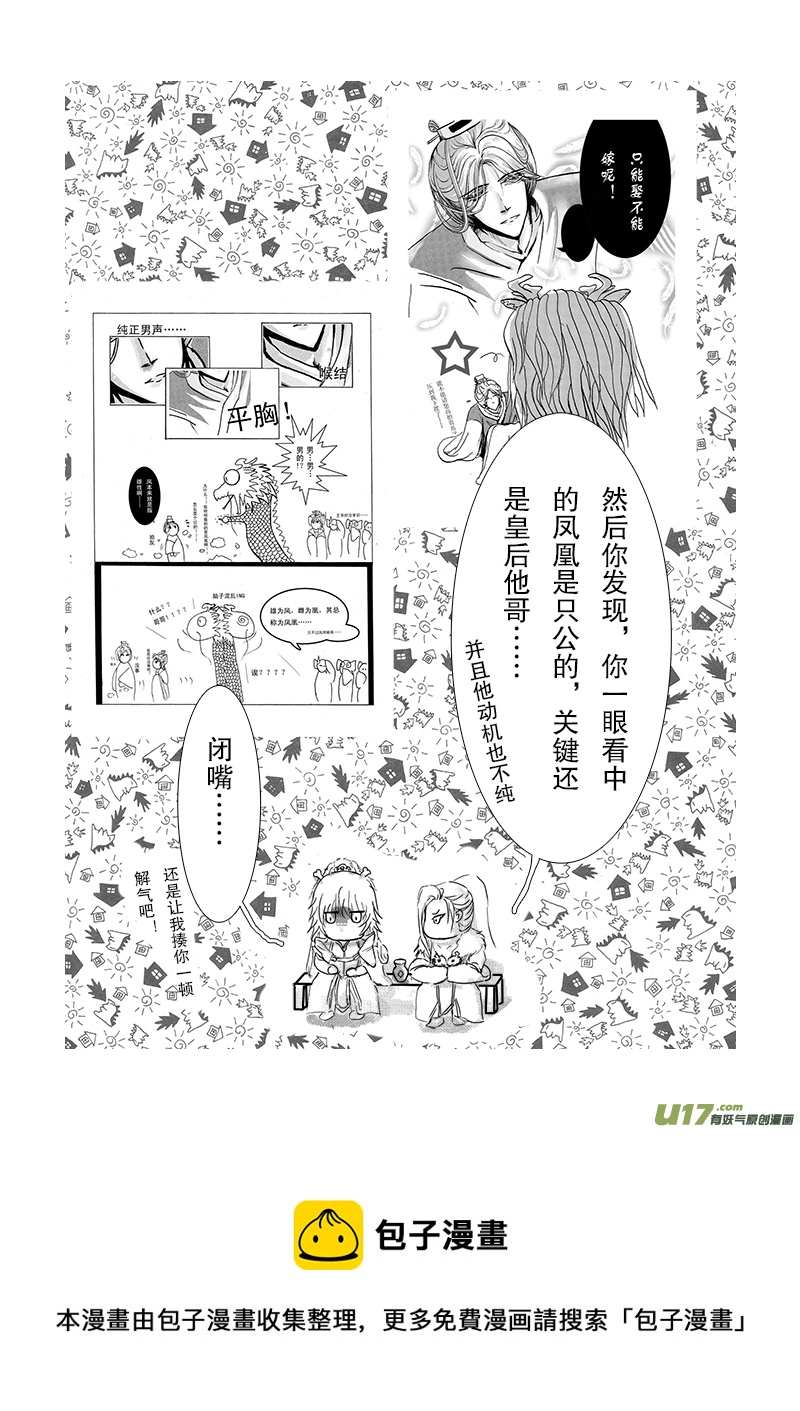 第二十章 第三节-第70话