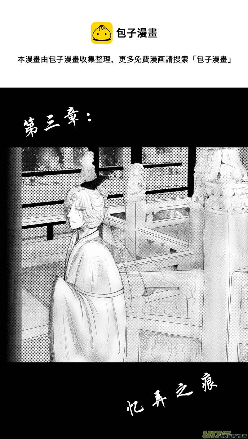 第三章  第一节（上）-第8话