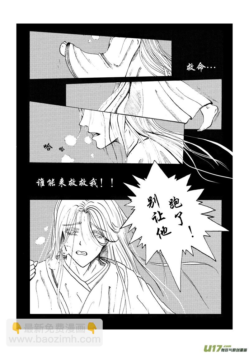 第三章  第一节（上）-第8话