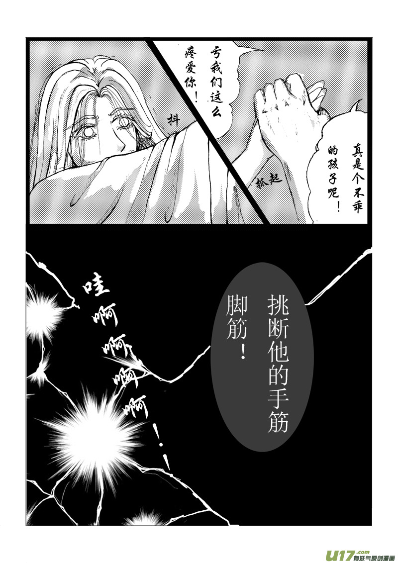第三章  第一节（上）-第8话