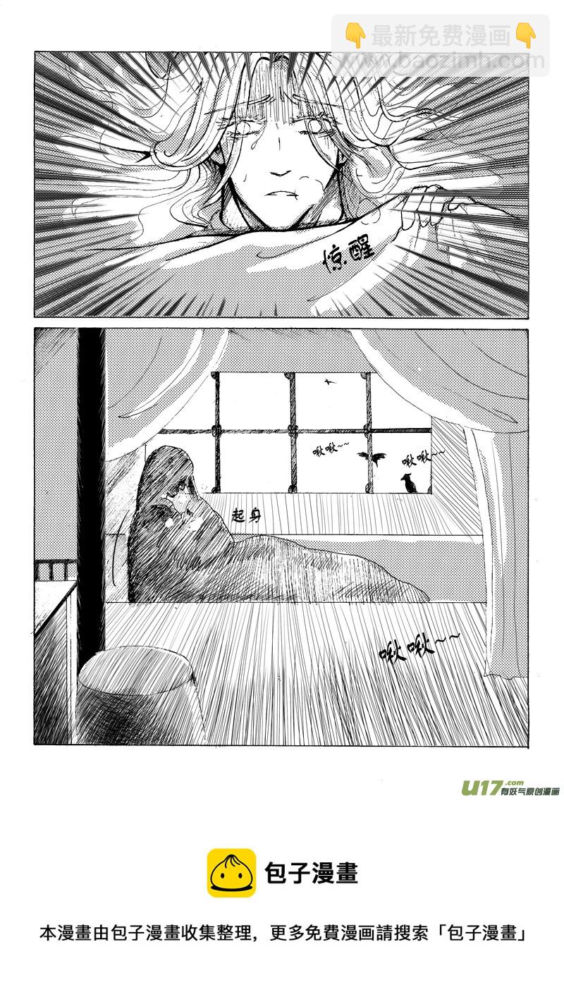 第三章  第一节（上）-第8话