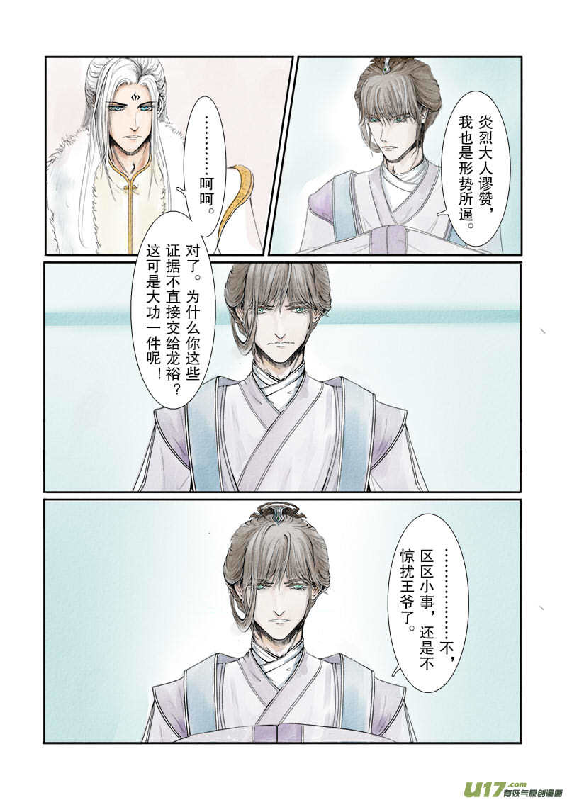 第二十一章 第一节（下）彩漫-第72话
