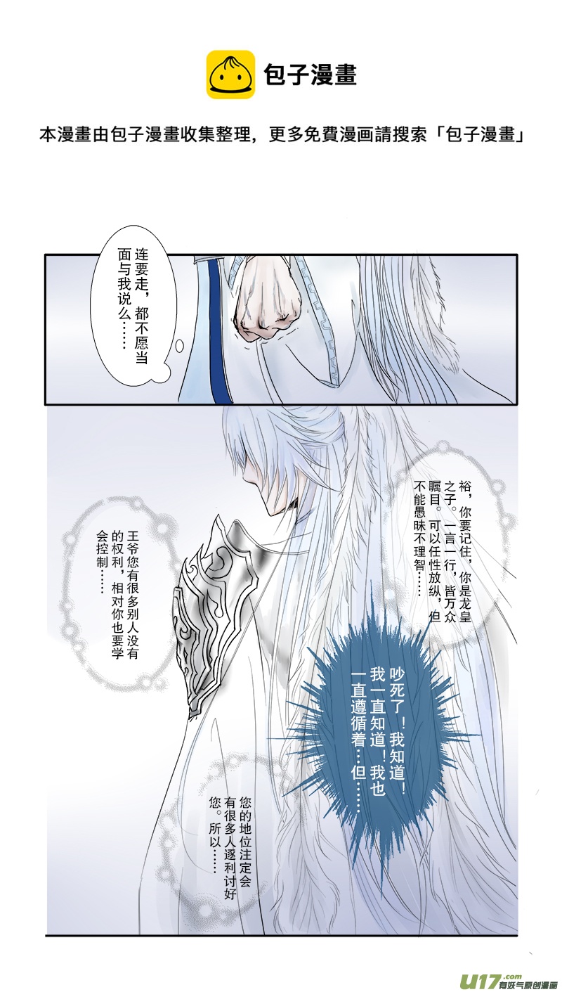第二十一章 第三节 彩漫-第74话