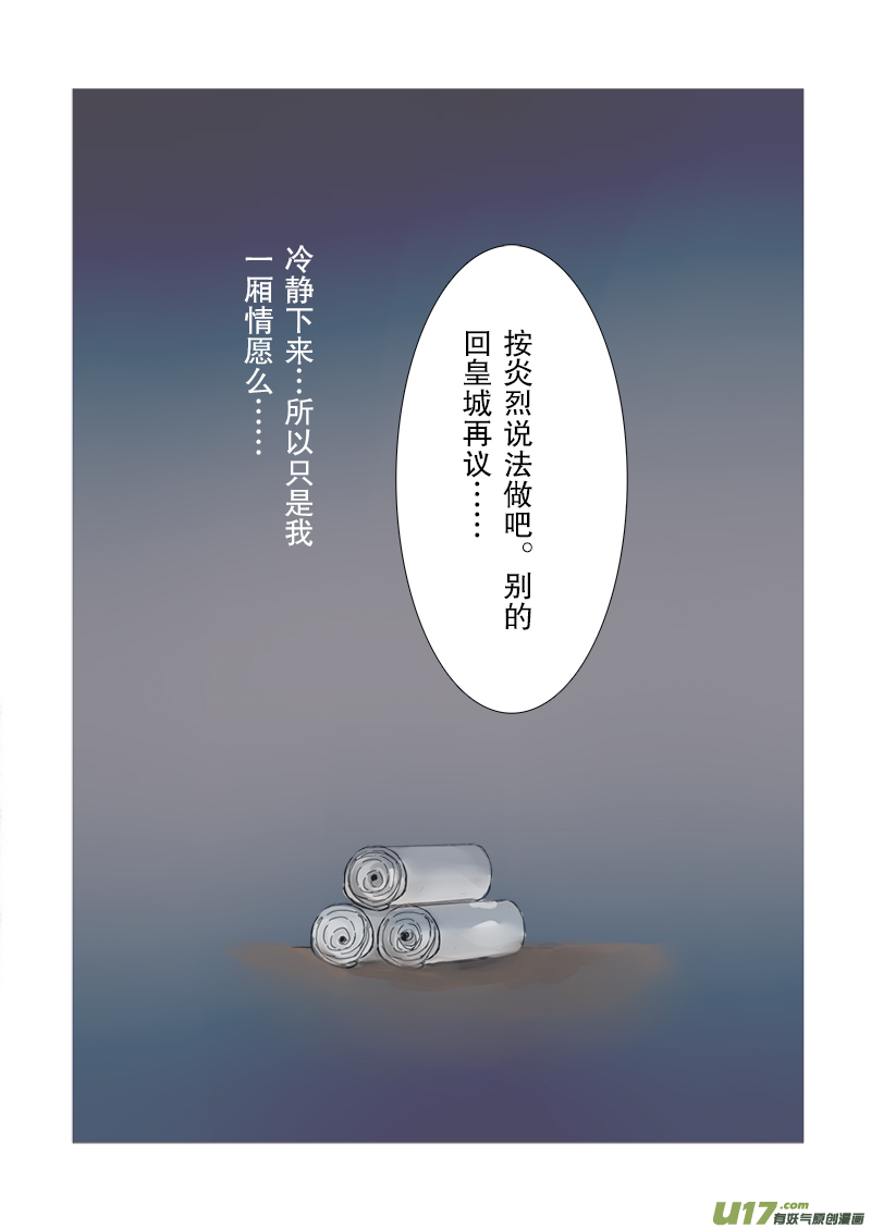 第二十一章 第三节 彩漫-第74话