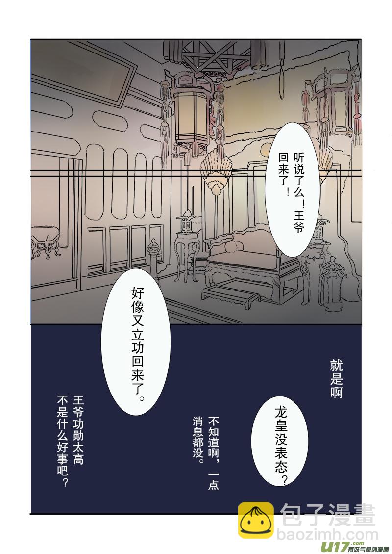 第二十一章 第三节 彩漫-第74话