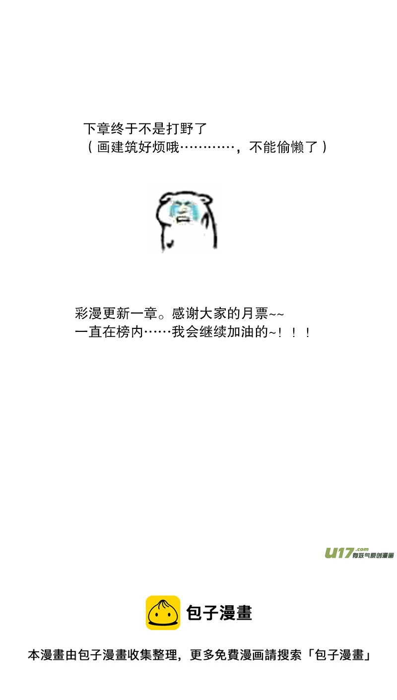 第二十一章 第三节 彩漫-第74话