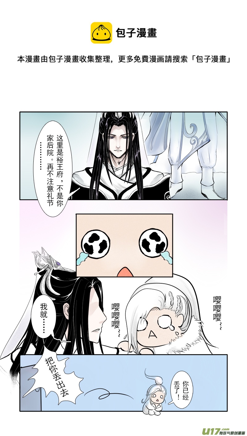 第二十二章 第二节 彩漫-第76话