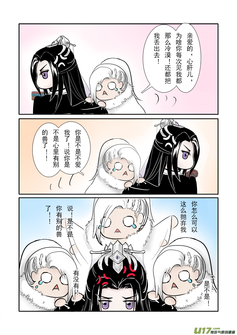 第二十二章 第二节 彩漫-第76话