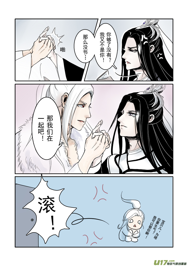 第二十二章 第二节 彩漫-第76话