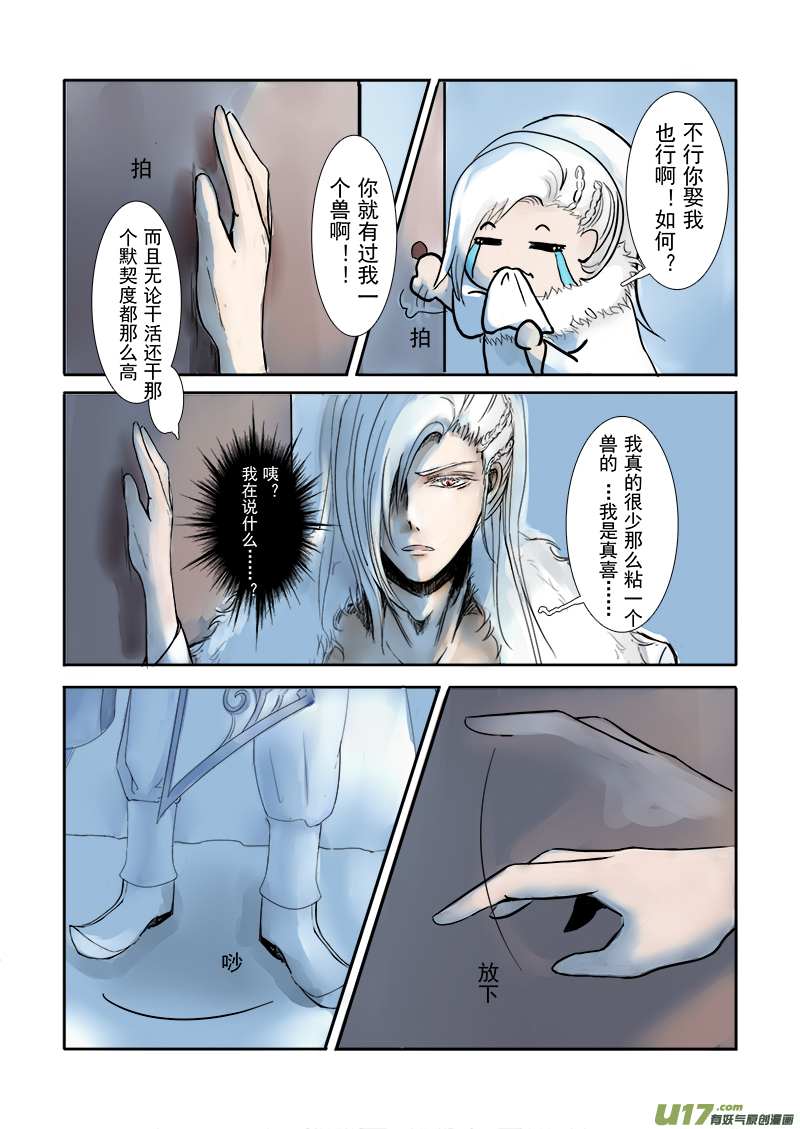 第二十二章 第二节 彩漫-第76话