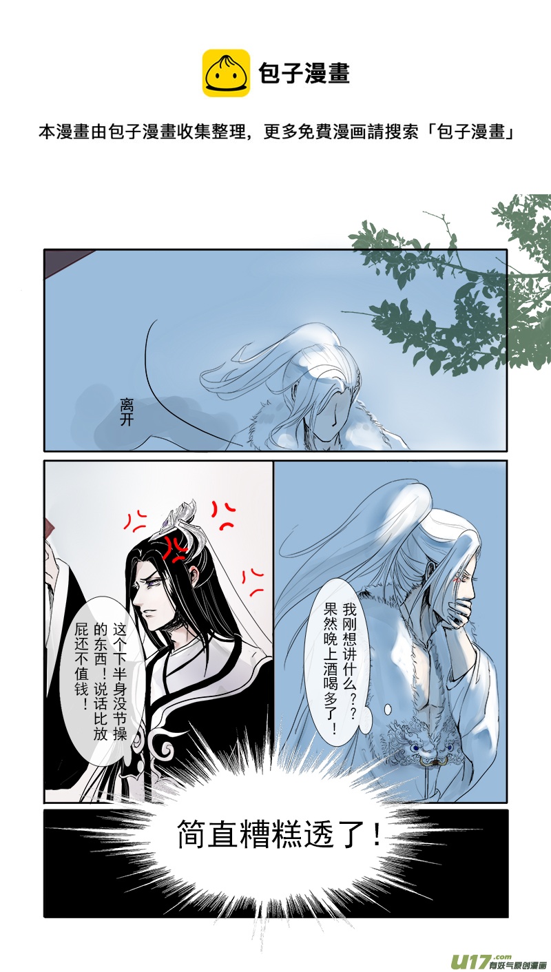 第二十二章 第二节 彩漫-第76话