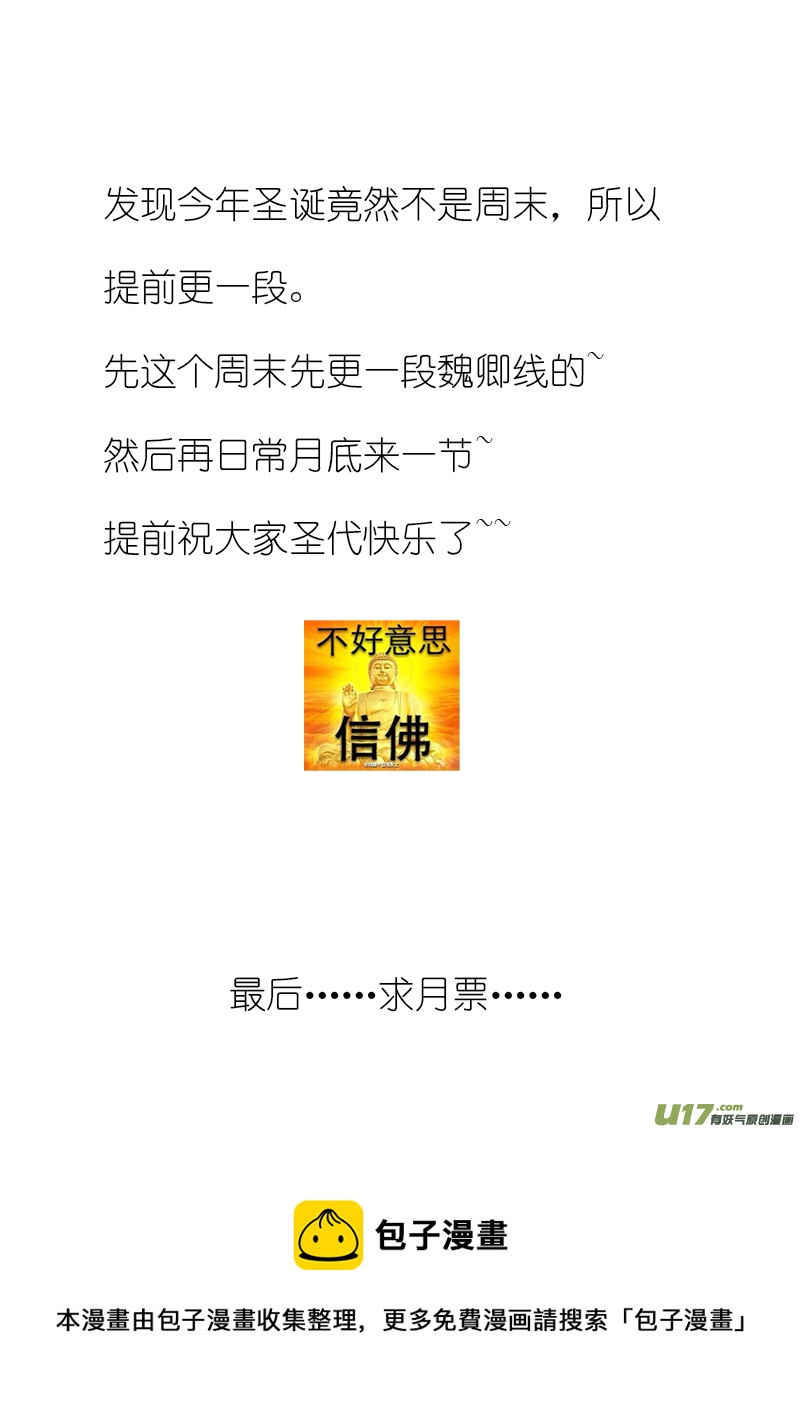 第二十二章 第二节 彩漫-第76话