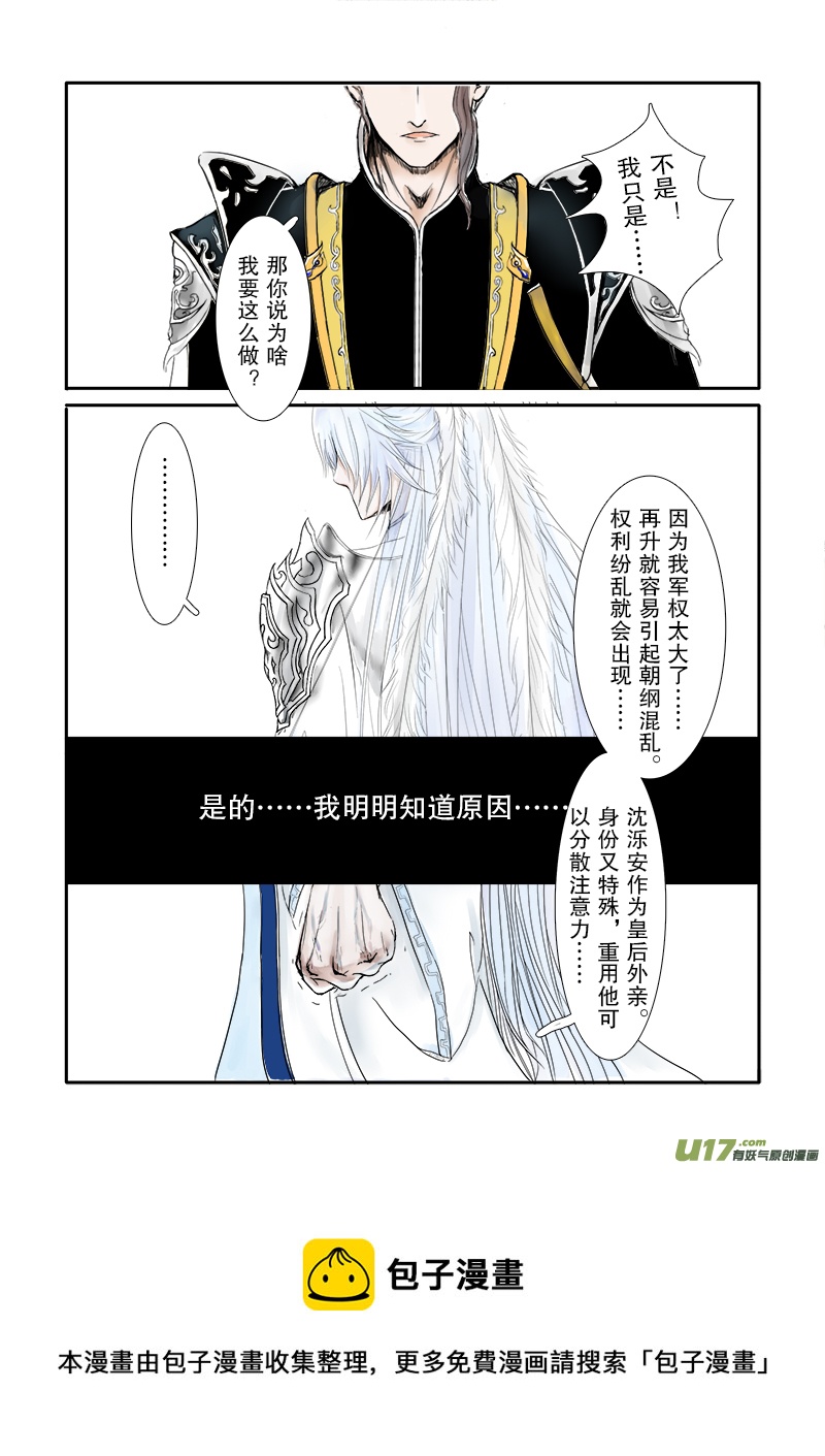 第二十二章 第三节-第78话