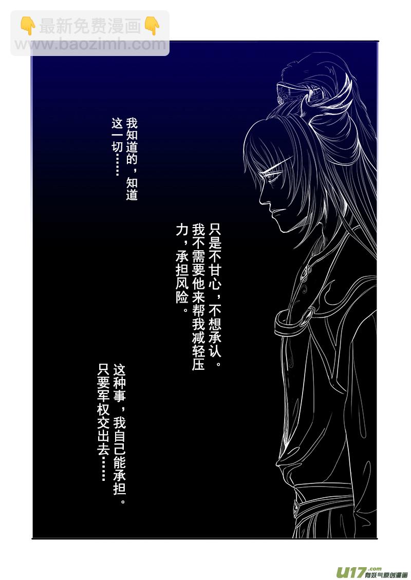 第二十二章 第三节-第78话