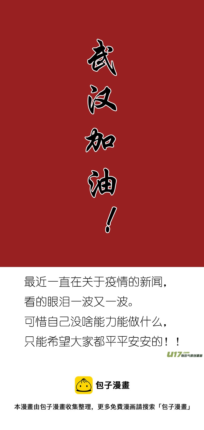 第二十二章 第三节-第78话