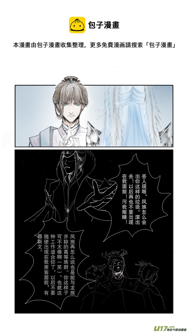 第二十三章 第一节 下（彩漫）-第80话