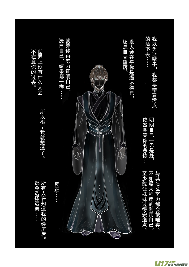 第二十三章 第一节 下（彩漫）-第80话