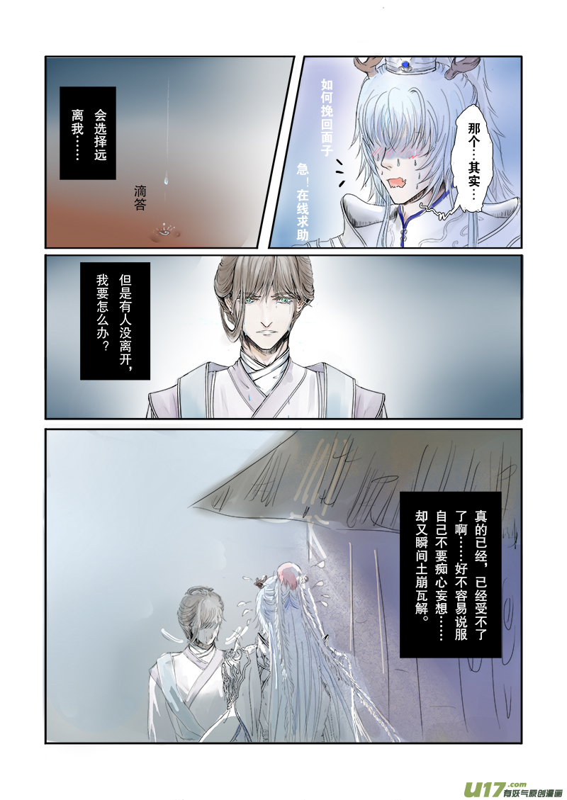 第二十三章 第一节 下（彩漫）-第80话