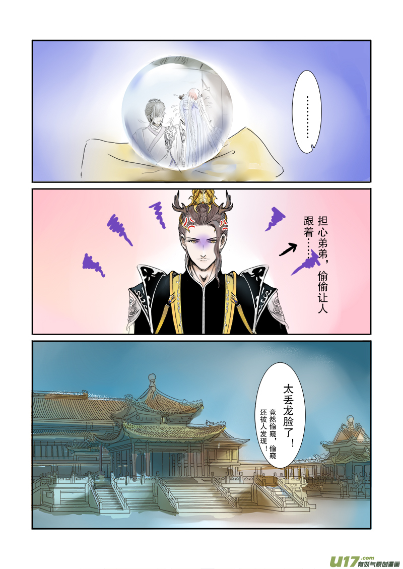 第二十三章 第一节 下（彩漫）-第80话