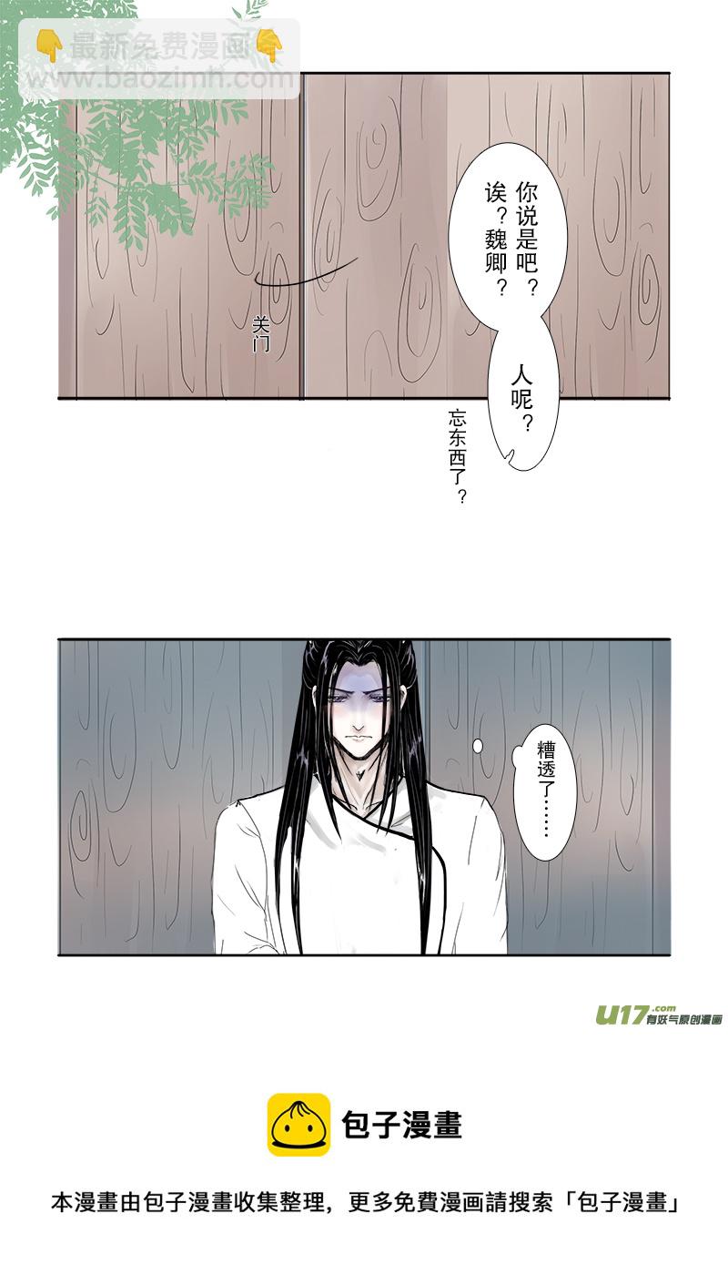 第二十三章 第二节 下（彩漫）-第82话