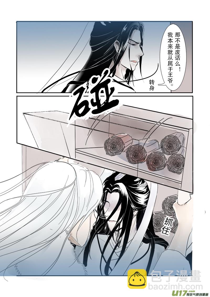 第二十三章 第三节 下（彩漫）-第84话