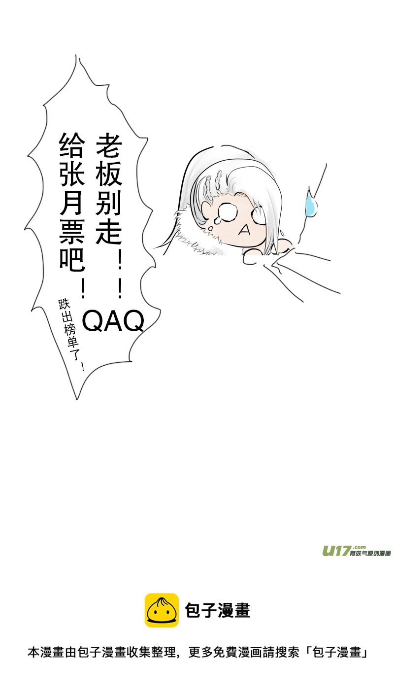 第二十三章 第三节 下（彩漫）-第84话