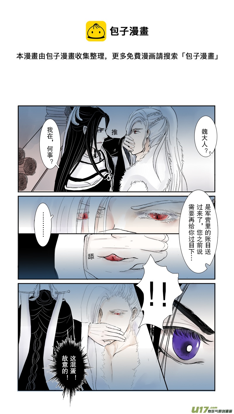 第二十四章 第一节 下（彩漫）-第86话
